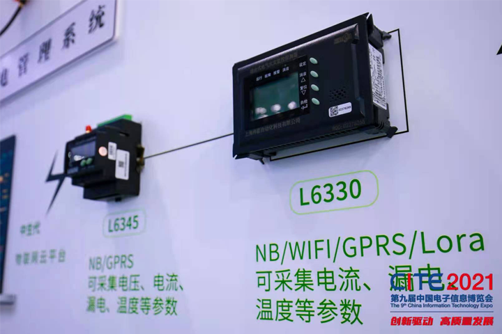 冉能參加第九屆中國電子信息博覽會，向萬物互聯(lián)邁進一大步